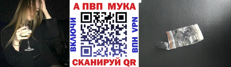 Alpha PVP Соль нарко площадка состав Волжск