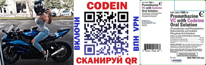 где найти наркотики  Волжск  Кодеиновый сироп Lean напиток Lean (лин) 