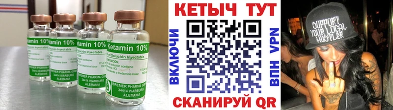 что такое   Волжск  КЕТАМИН ketamine 