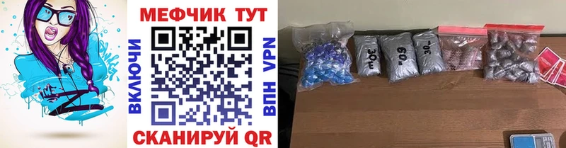 МЯУ-МЯУ кристаллы  Волжск 