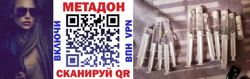 МЕТАДОН кристалл  как найти закладки  Волжск 